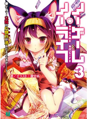 300px-NGNL V3 Cover Page