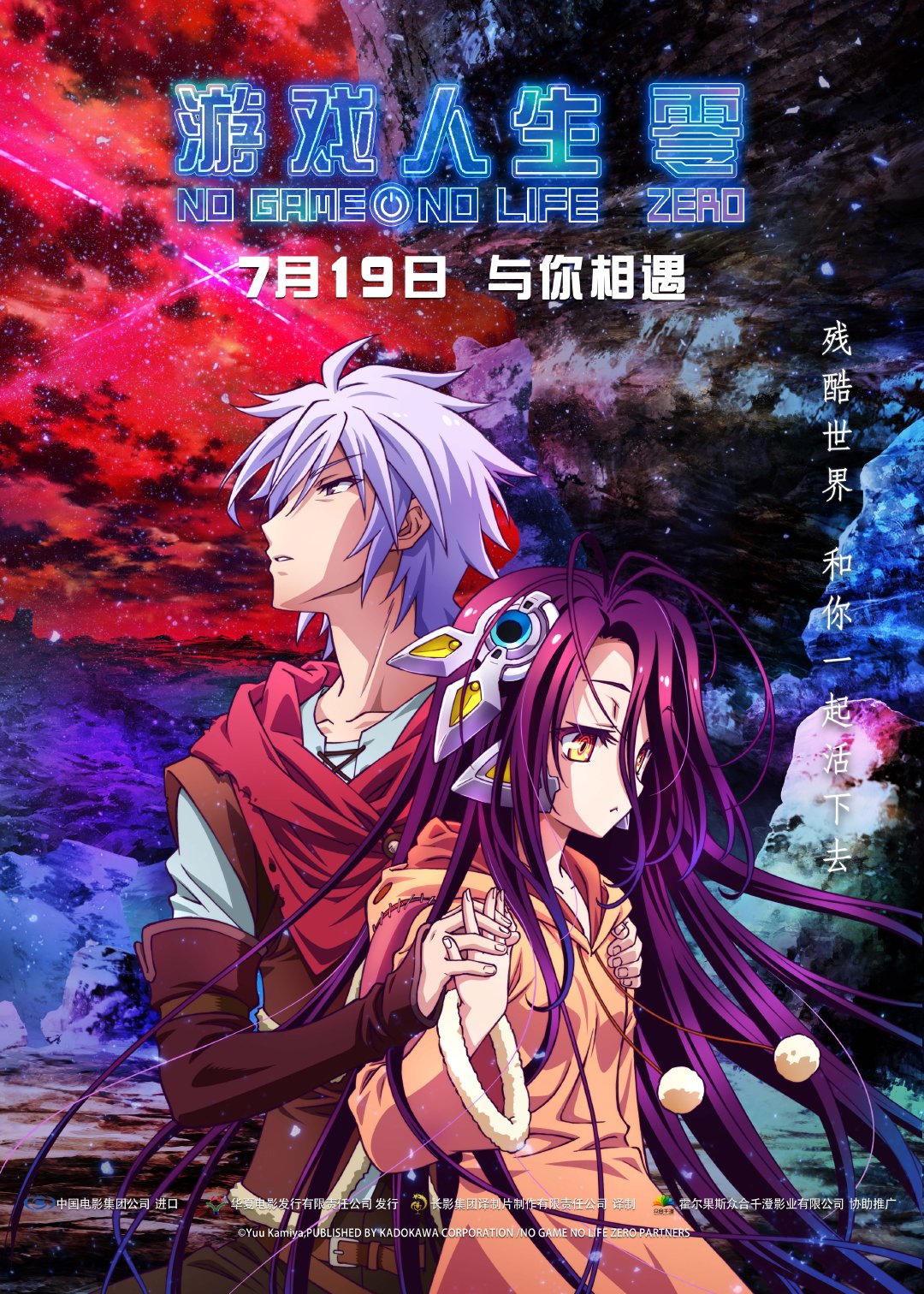 游戏人生零 No Game No Life 游戏人生wiki Fandom