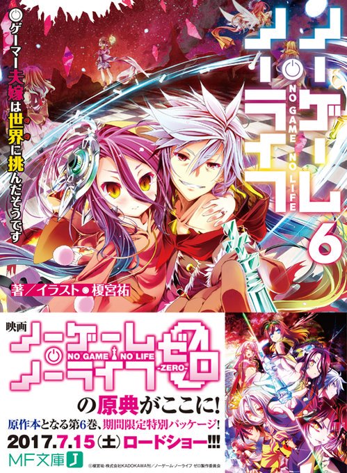 Light Novel Volume 6 No Game No Life Wiki Fandom