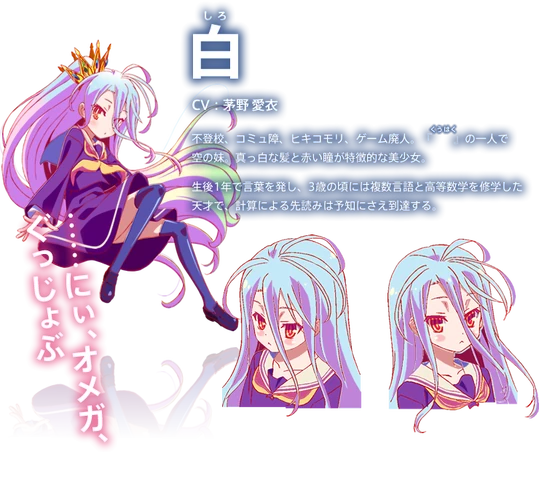 File:Shiro Character Info.png