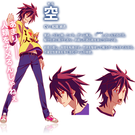 Sora Gallery No Game No Life Wiki Fandom