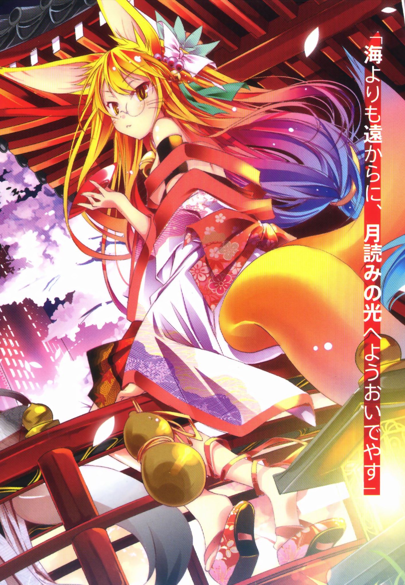 Miko No Game No Life Wiki Fandom Miko No Game No Life Wiki Fandom