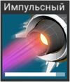 PulseEngine
