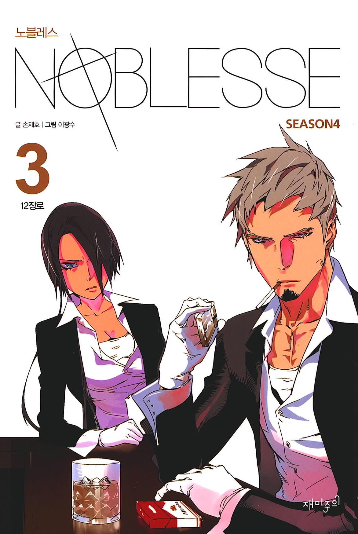 Image - Season4-3.jpeg | Noblesse Wiki | FANDOM powered by Wikia