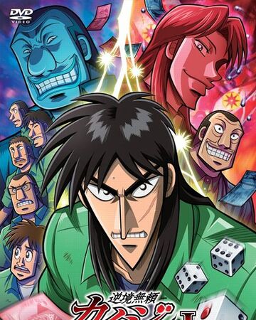 Gyakkyou Burai Kaiji Hakairoku Hen Fukumoto Wiki Fandom