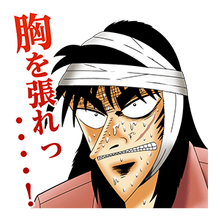 Kaiji S Absolutely Famous Lines Line Fukumoto Wiki Fandom