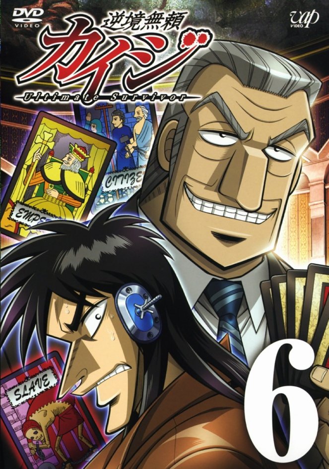 Gyakkyou Burai Kaiji - Ultimate Survivor Volume 6 | Fukumoto Wiki | Fandom