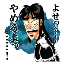 Kaiji S Absolutely Famous Lines Line Fukumoto Wiki Fandom