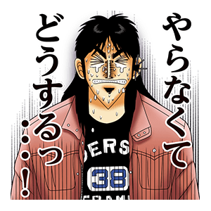 Kaiji S Absolutely Famous Lines Line Fukumoto Wiki Fandom