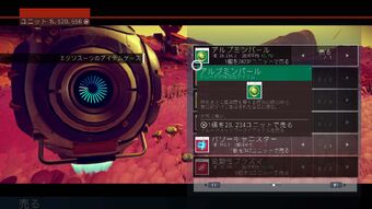 オブジェクト No Man S Sky ノーマンズスカイ 日本語wiki Fandom