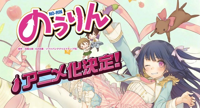 Image - Nourin anime.jpg | No-Rin Wiki | FANDOM powered by Wikia
