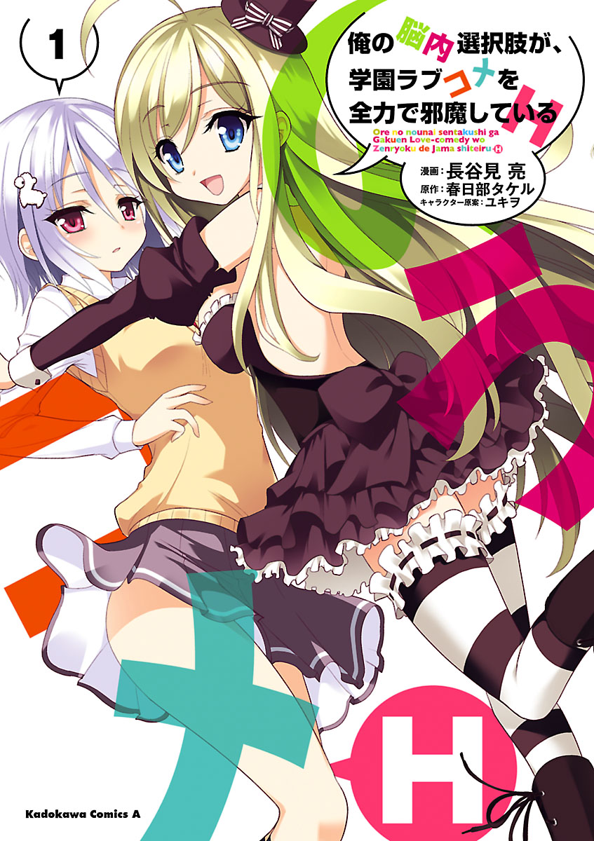 H Mangas H Mangas