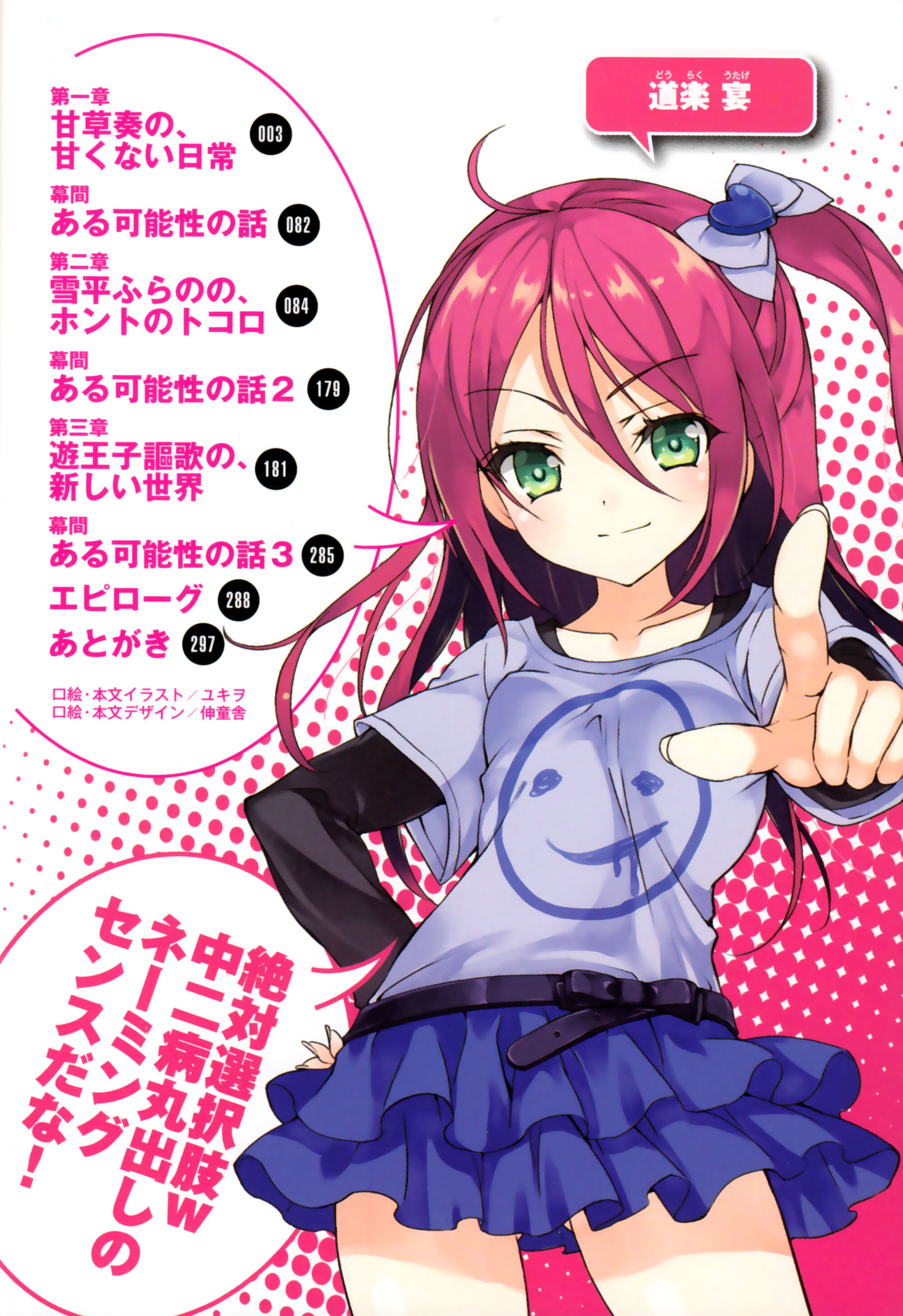 Utage Douraku/Image Gallery Fan Feed