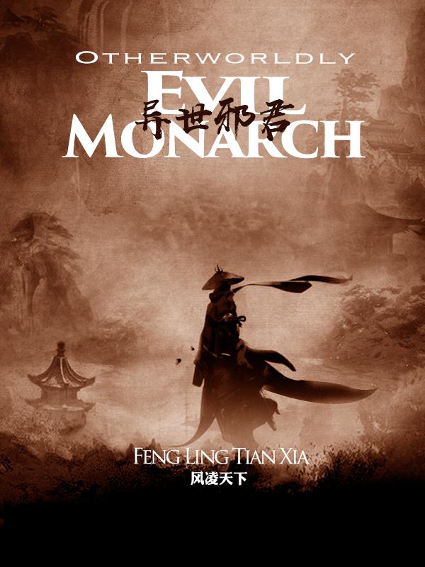 Otherworldly Evil Monarch (OEM) - Novels Xianxia&Xuanhuan Wiki - Fandom