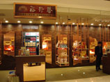 裕珍馨3