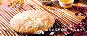 裕珍馨1