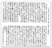 立法院公報69卷73期委員會紀錄