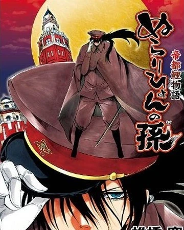 Nurarihyon No Mago
