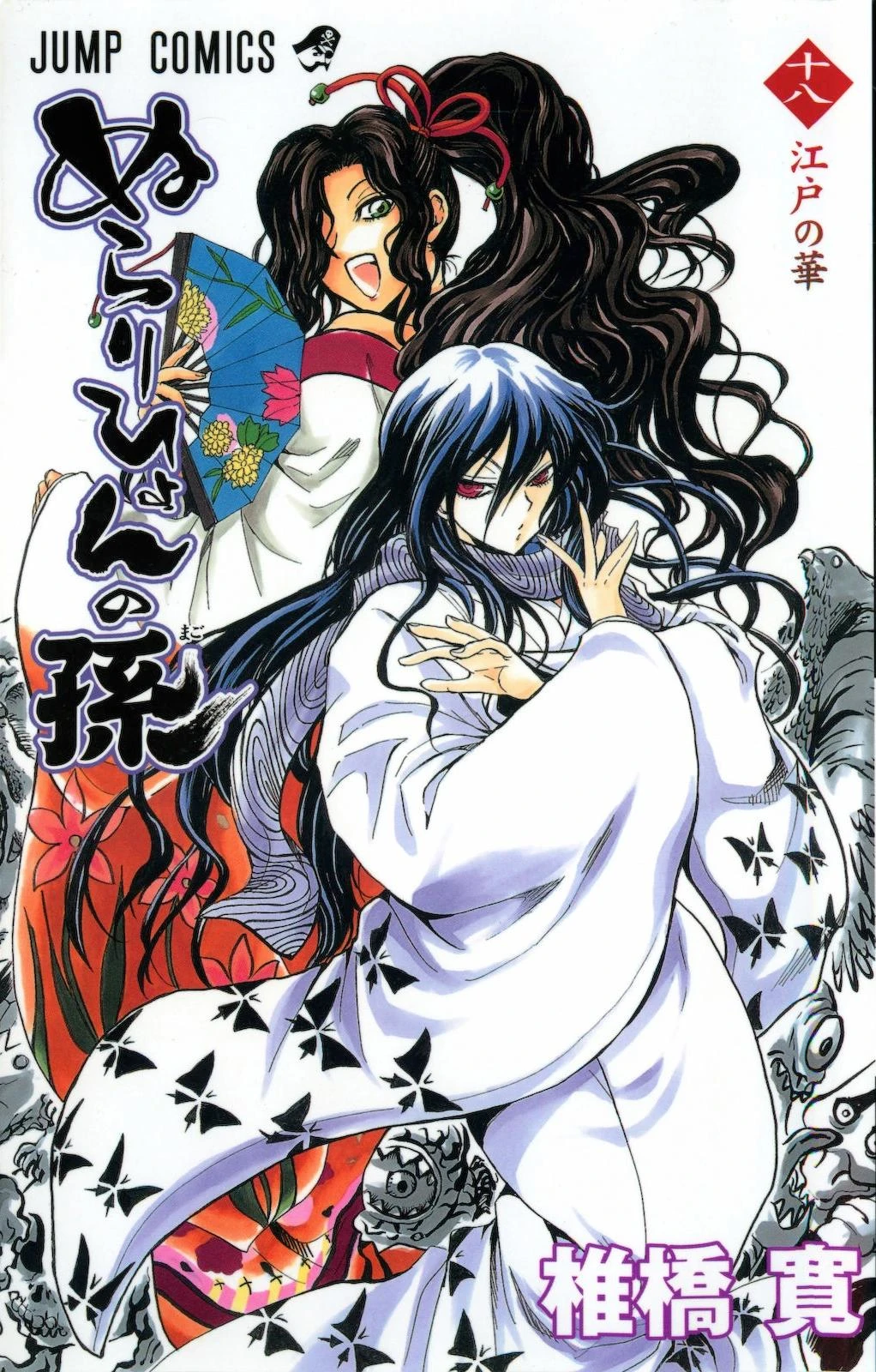 Nurarihyon No Mago Season 3 Release Date