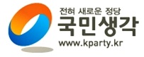 국민생각