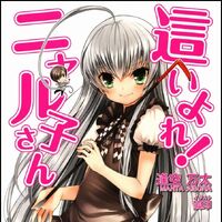 Get Wallpaper Haiyore Nyaruko San Haiyore Nyaruko San Wiki Fandom HD