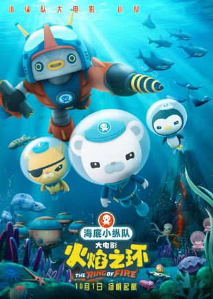 The Octonauts Movie: The Ring of Fire | Octonauts Wiki | Fandom