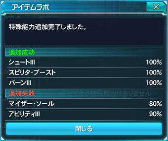 Equipment Upgrades Outer Haven Pso2 Wiki Fandom
