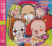 Naisho Yo! Ojamajo Doremi