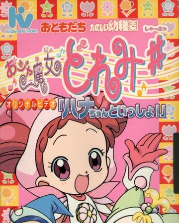 Ojamajo Doremi Sharp Together With Hana Chan Ojamajo Doremi