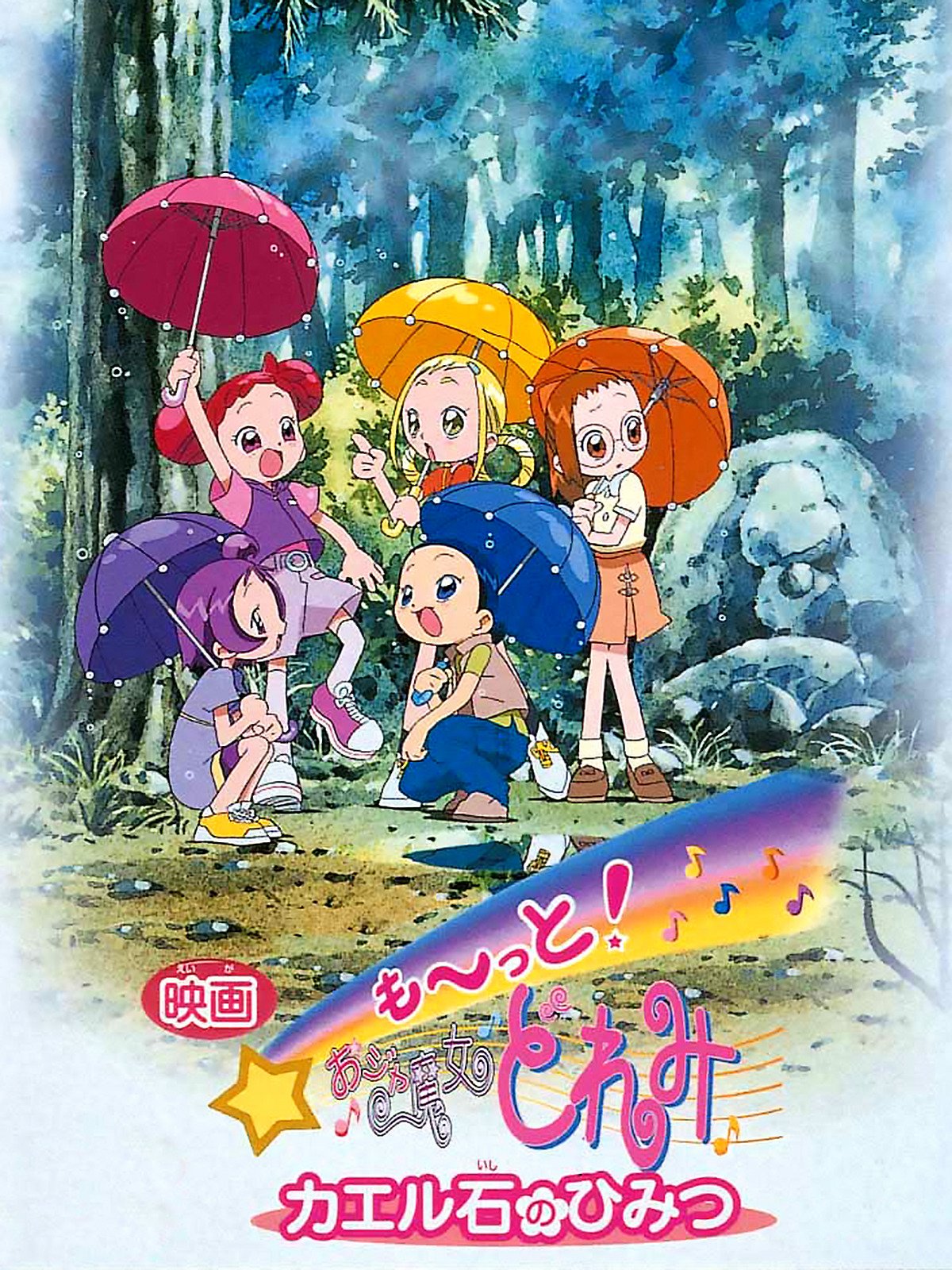 Motto Ojamajo Doremi Secret Of The Frog Stone Ojamajo Doremi