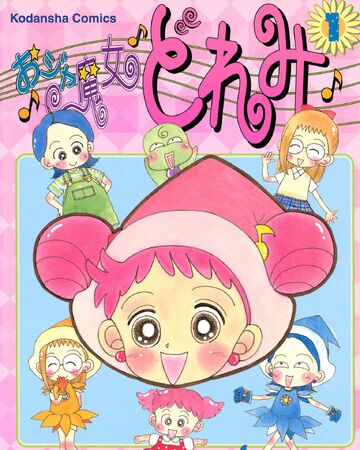 Ojamajo Doremi Manga Ojamajo Doremi Wiki Fandom