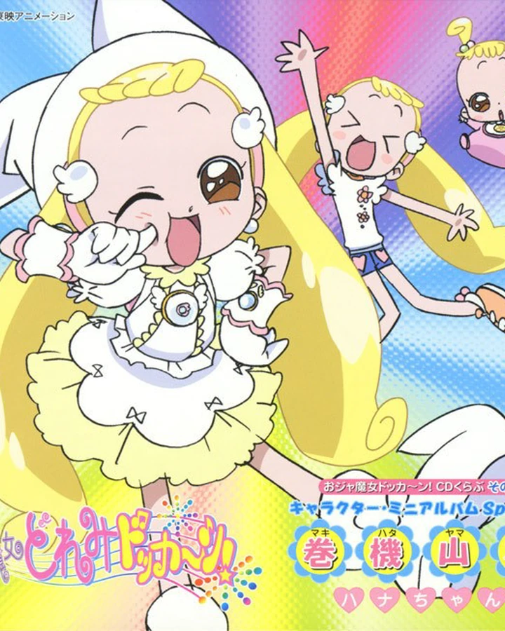 Daisuki Na Ehon To Mama No Uta Ojamajo Doremi Wiki Fandom Daisuki Na Ehon To Mama No Uta Ojamajo Doremi Wiki Fandom