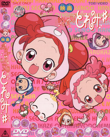 Ojamajo Doremi Sharp The Movie Ojamajo Doremi Wiki Fandom