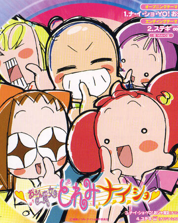 Na I Sho Yo Ojamajo Ojamajo Doremi Wiki Fandom Images, Photos, Reviews