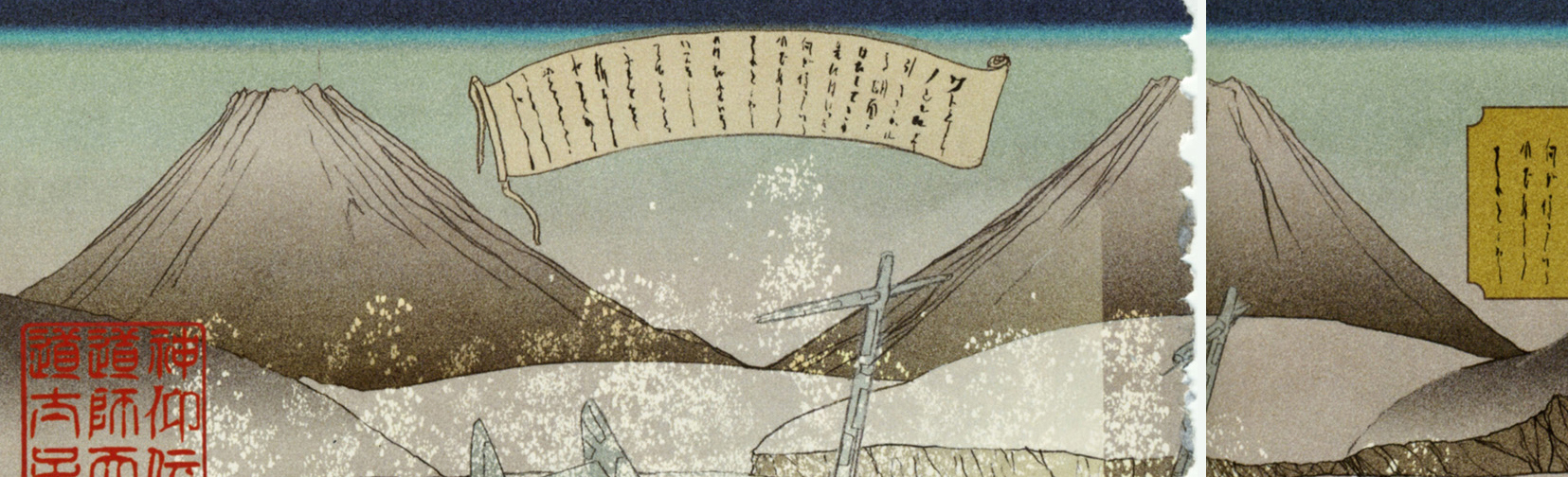 ezofuji okami wiki fandom powered by wikia