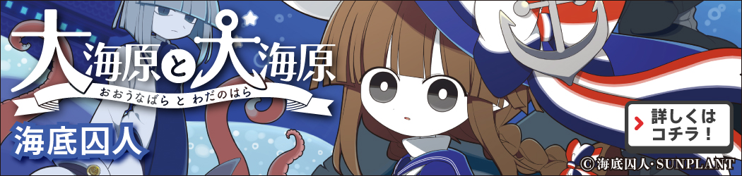 Wadanohara And The Great Blue Sea Okegom Wiki Fandom - 