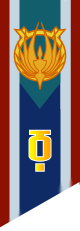 CapricaFlag