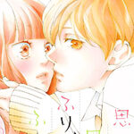 Love Me Love Me Not Manga Omoi Omoware Furi Furare Wiki Fandom