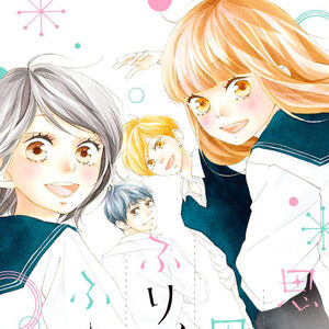 Love Me Love Me Not Manga Omoi Omoware Furi Furare Wiki Fandom