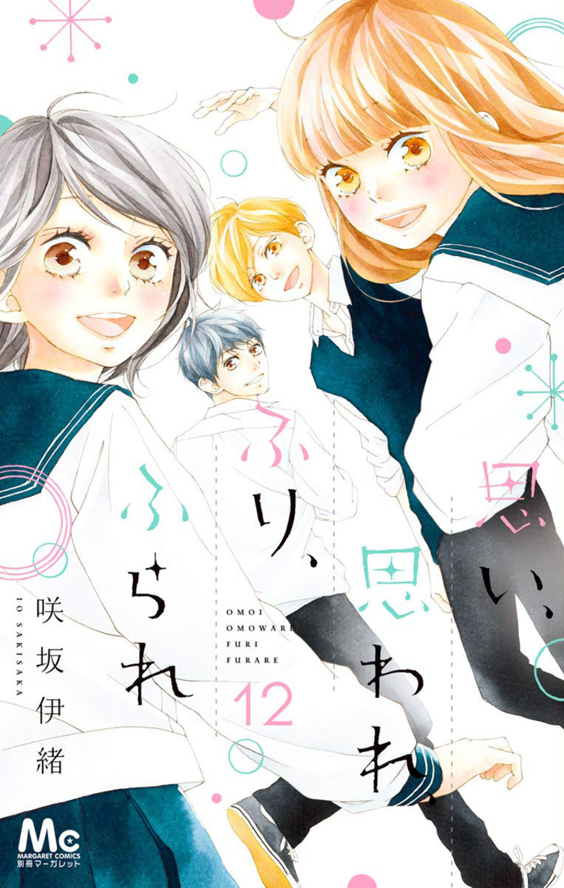 Volume 12 Omoi Omoware Furi Furare Wiki Fandom