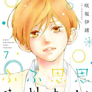 Love Me Love Me Not Manga Omoi Omoware Furi Furare Wiki Fandom