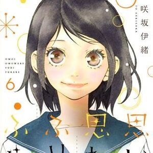 Love Me Love Me Not Manga Omoi Omoware Furi Furare Wiki Fandom