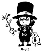 Lucci nen