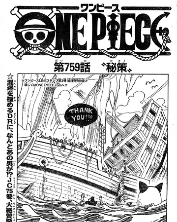 Capitol 759 One Piece Catala Wiki Fandom