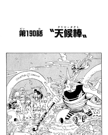 Chapter 190 One Piece Wiki Fandom