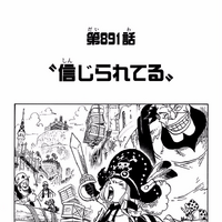 One Piece 1