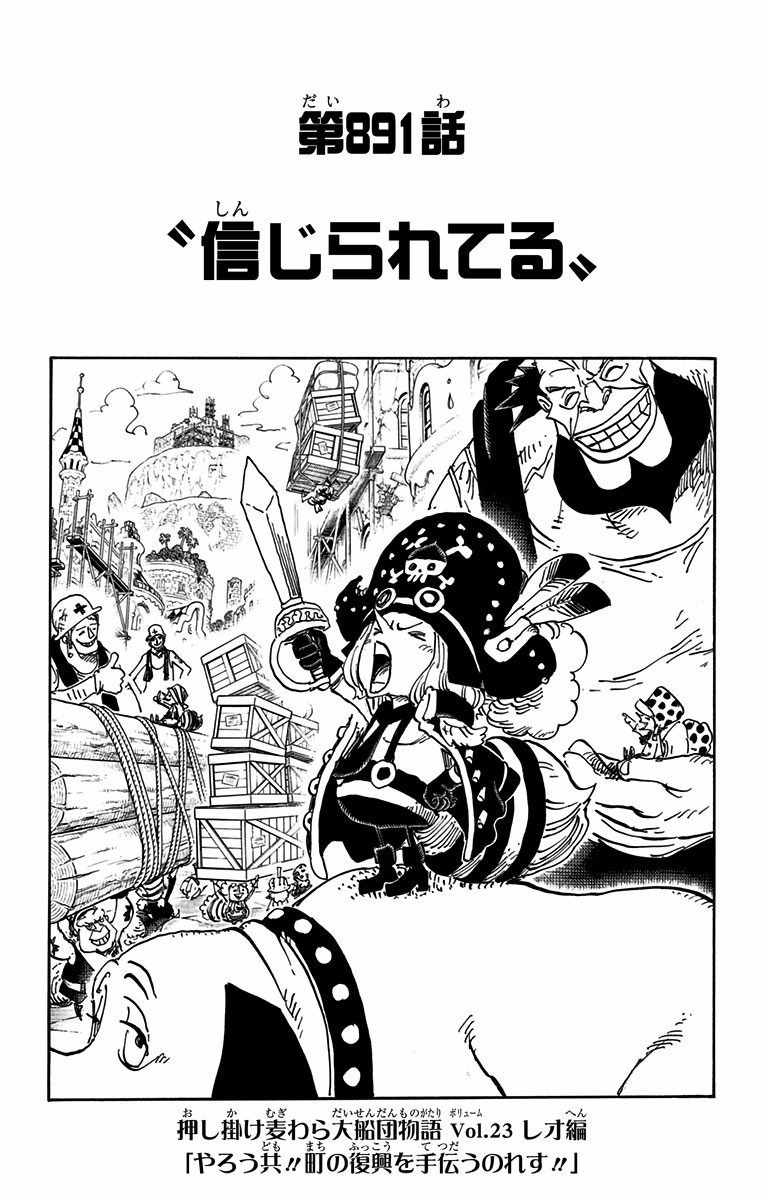 One Piece 891