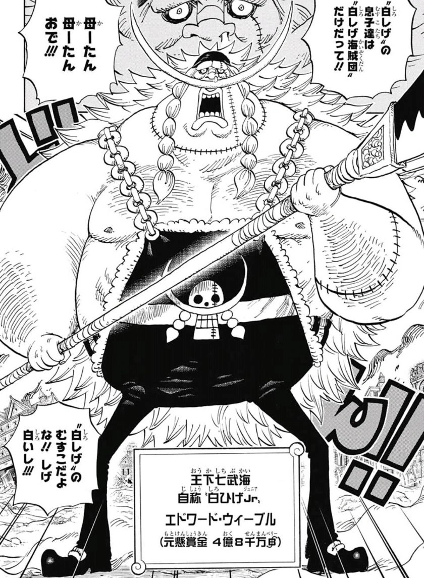 Imagen Edward Weevil Manga Infobox.png One Piece Wiki FANDOM