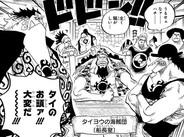 Image Sun Pirates png One Piece Wiki FANDOM Powered By Wikia