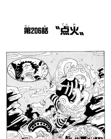 Chapter 206 One Piece Wiki Fandom